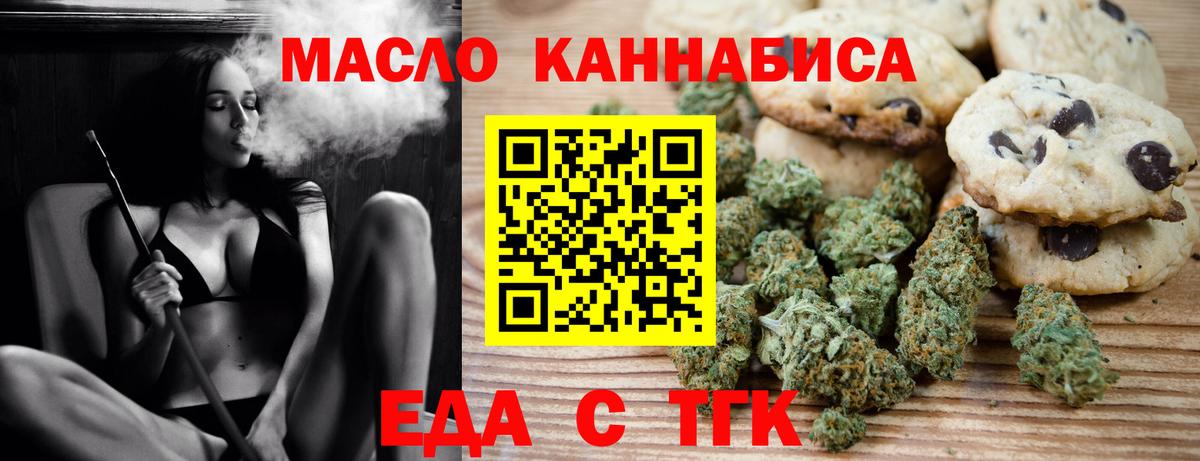 Cannafood конопля  Вход с VPN  Алексеевка 