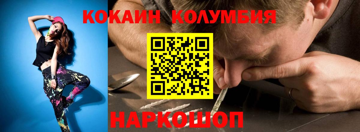 КОКАИН Перу  Вход с VPN  Алексеевка  Cocaine Columbia 