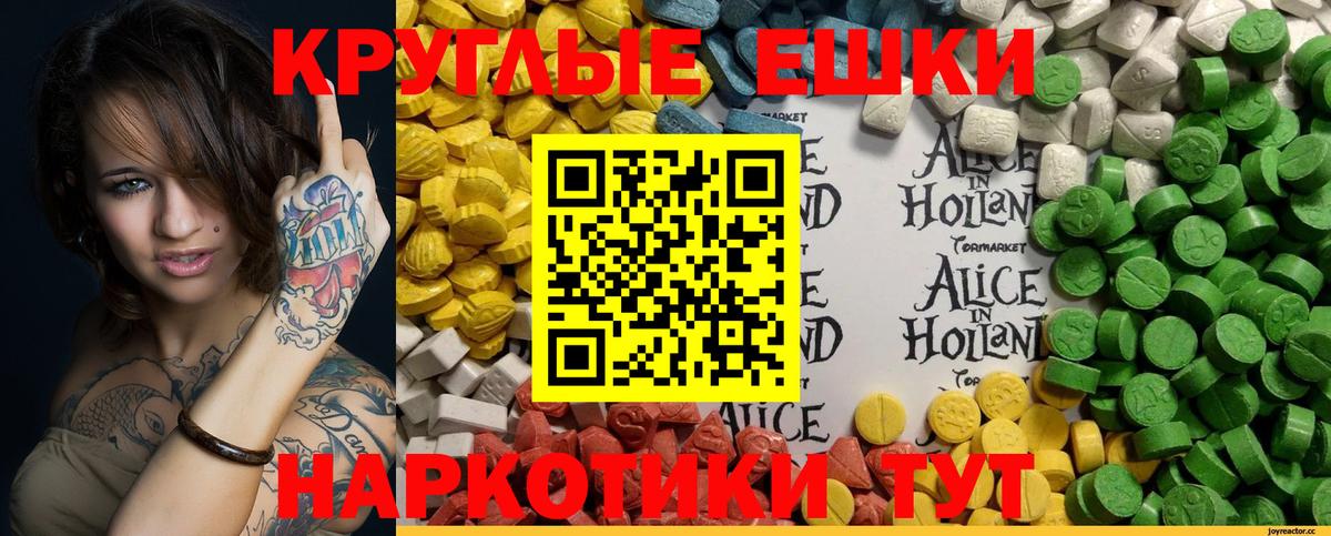 Алексеевка  Экстази  Вход с VPN  ЭКСТАЗИ 300 mg  ЭКСТАЗИ круглые 