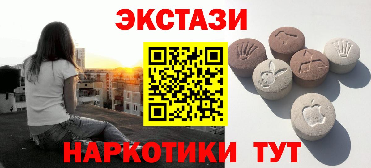 Экстази таблы Алексеевка