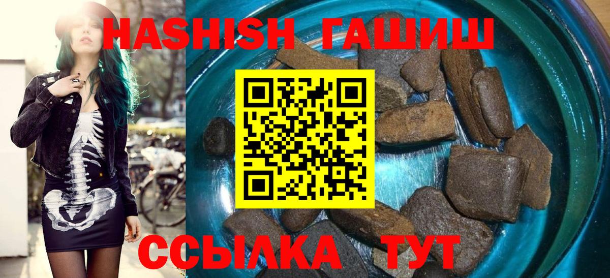 Алексеевка  ГАШ Изолятор  Вход с VPN  ГАШ hashish 