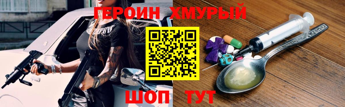 Алексеевка  ГЕРОИН Афган  ГЕРОИН  Вход с VPN 
