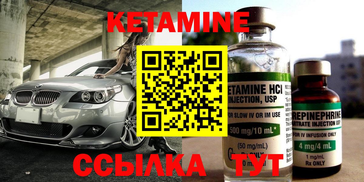 Алексеевка  КЕТАМИН ketamine  Вход с VPN 