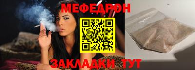 мефедрон Новозыбков