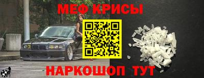 мефедрон Новозыбков