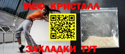 мефедрон Новозыбков