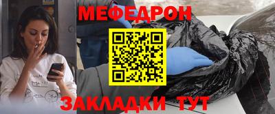 мефедрон Новозыбков
