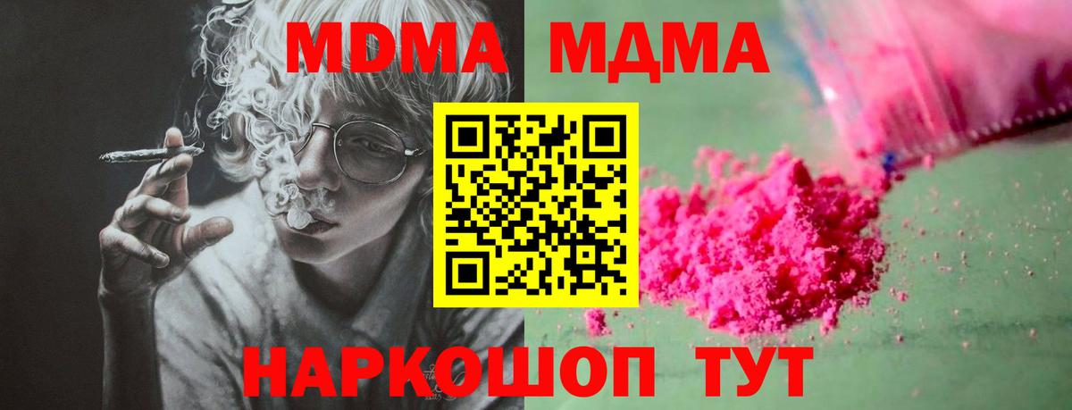 МДМА  MDMA молли  MDMA VHQ  Вход с VPN  Алексеевка 