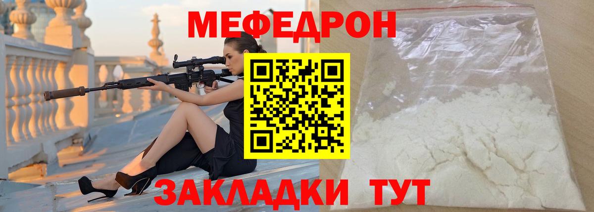 МЕФ кристаллы Алексеевка