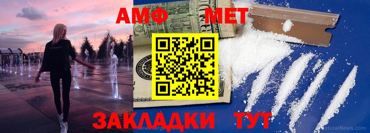 Алексеевка  МЕТАМФЕТАМИН пудра  Вход с VPN 