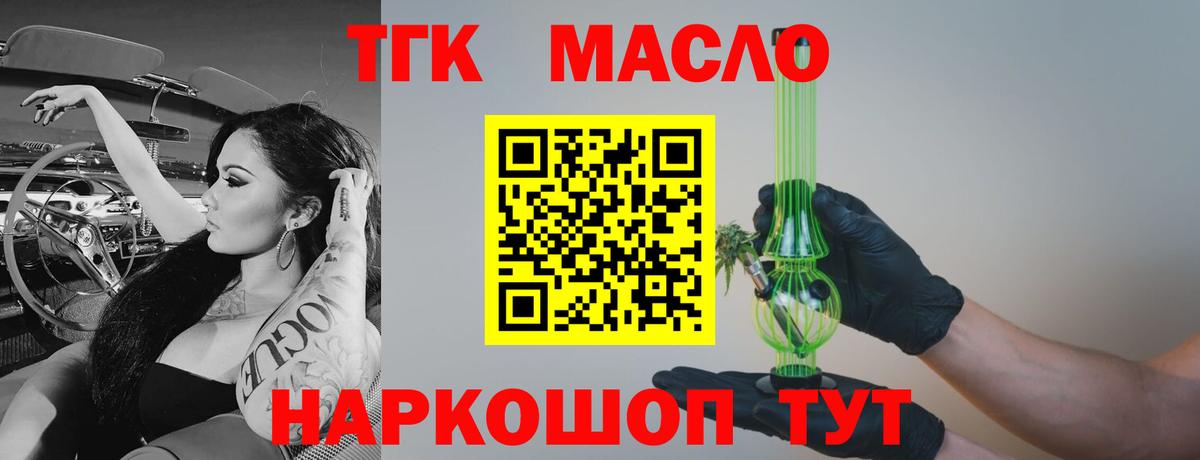 Алексеевка  ТГК концентрат  продажа наркотиков  Вход с VPN 